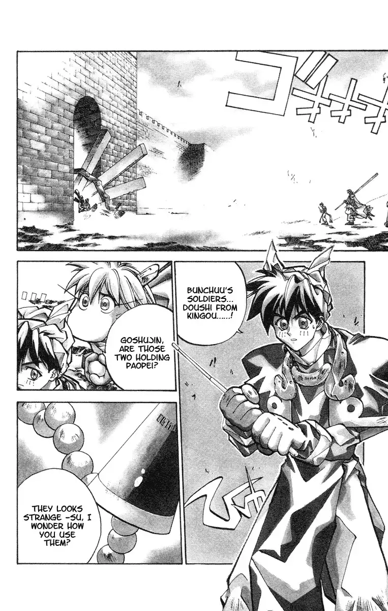 Houshin Engi Chapter 34 7